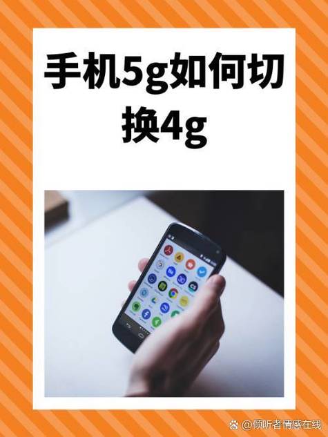 oppo手机4g变成5g教程