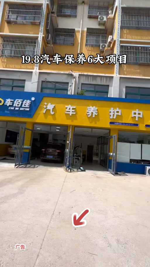 汽车保养平台哪个最好