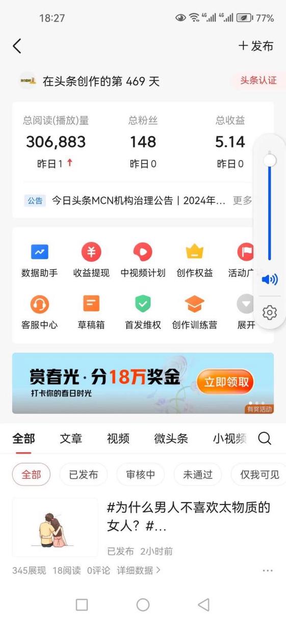 充值的今日头条币怎么提现