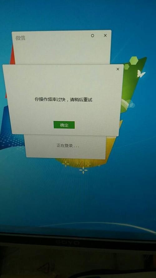 游戏登录过于频繁怎么办图标