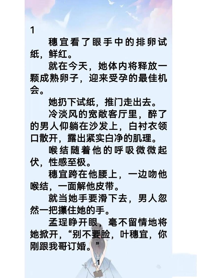 身体关系H小说