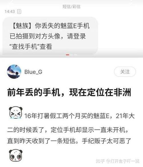 魅族手机远程拍照条件截图
