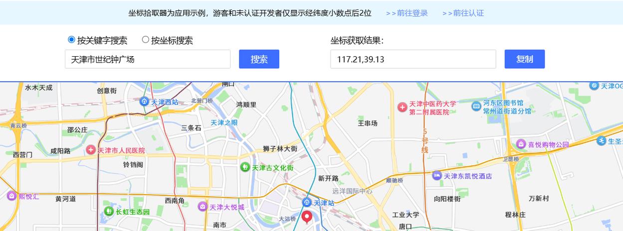 描述地理位置的两种方法