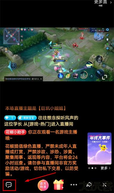 花椒直播收益怎么算