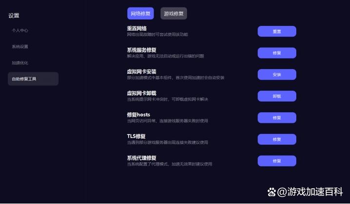 网络延迟太高