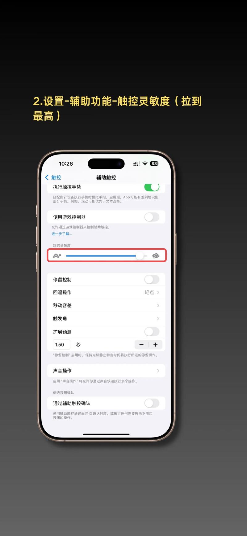 苹果xr触屏不灵怎么办