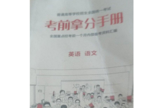 中考成绩查询方法