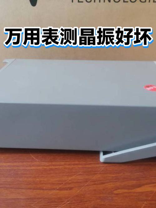 万用表测晶振的方法截图