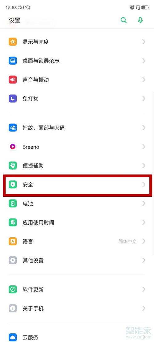 oppoa5怎么设置隐私密码