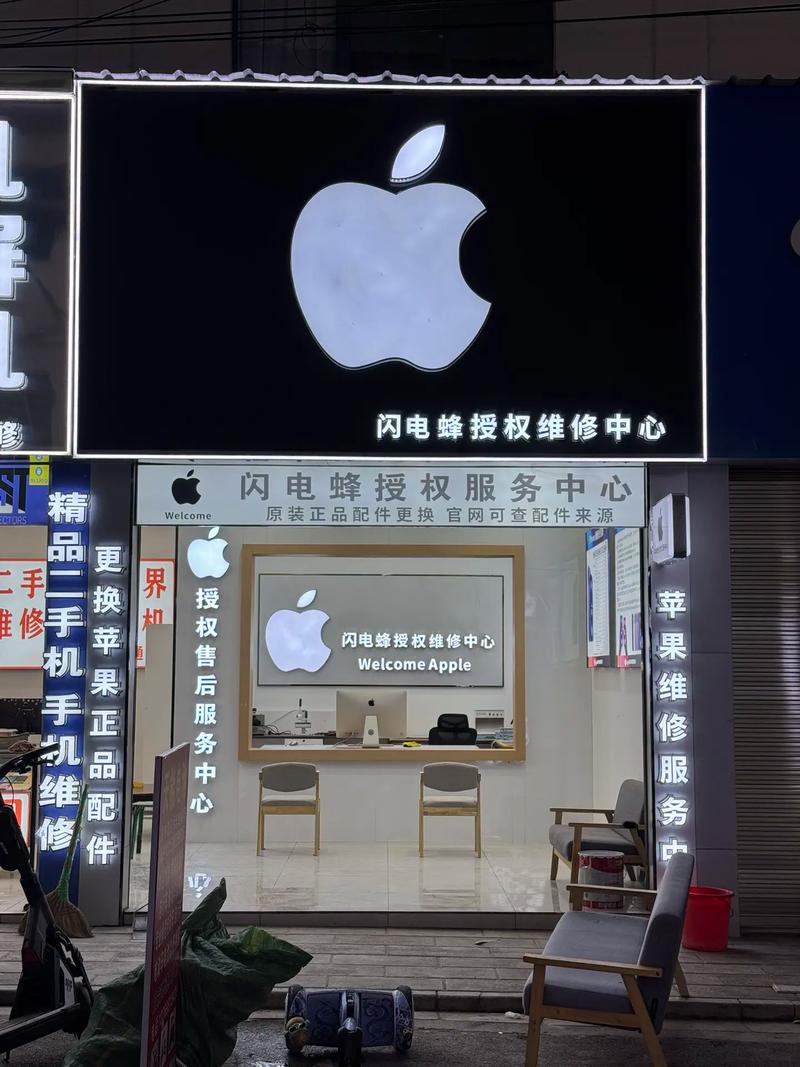 苹果售后服务电话24小时缩略图