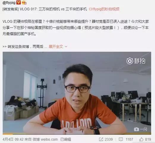豆瓣 飞猪flypig感情史