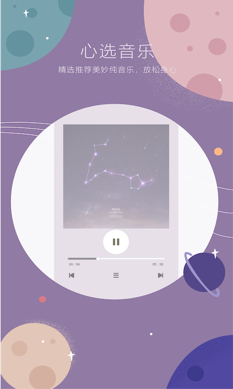 推荐的安卓版占星app