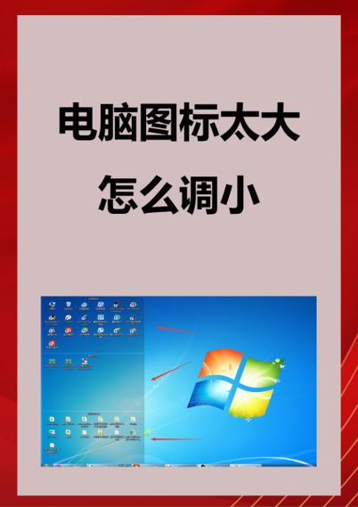 java电脑按键大小怎么调