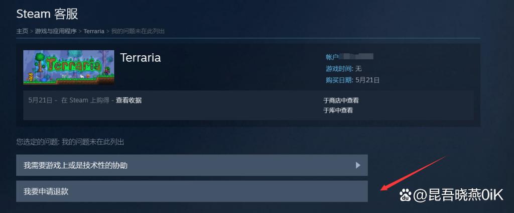 steam退款多久到账缩略图