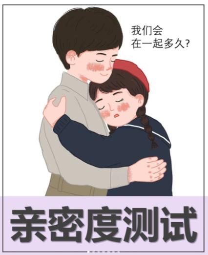 没有互动亲密度却很高缩略图