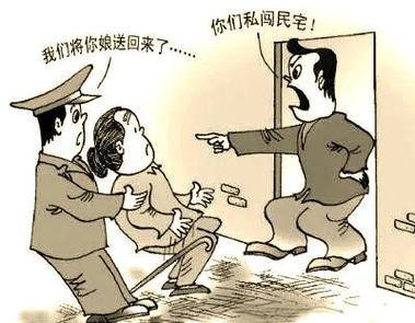 什么情况下算私闯民宅