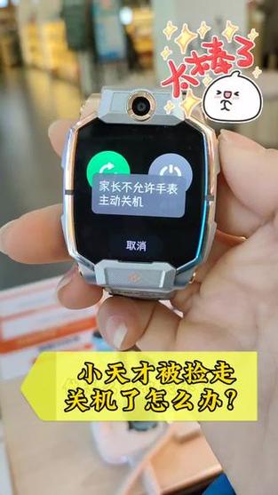 小天才电话手表丢失了怎么找回来