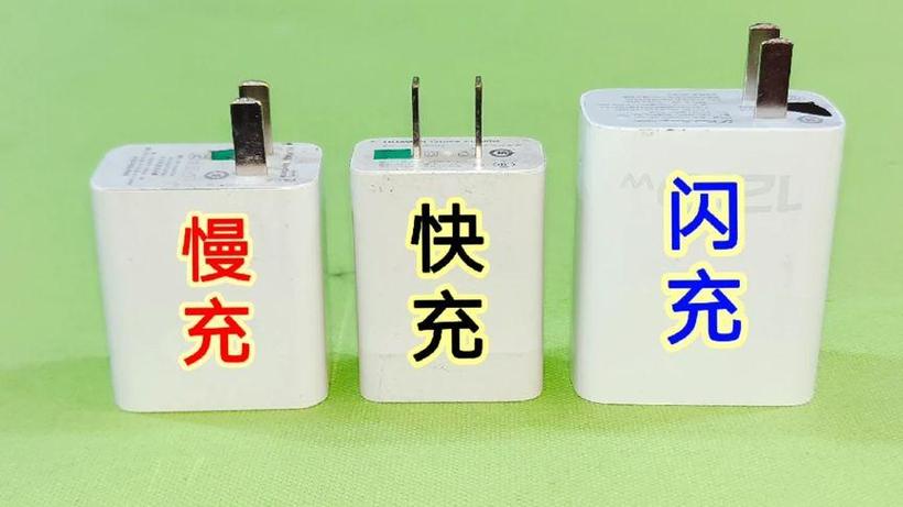 手机为什么不能闪充了