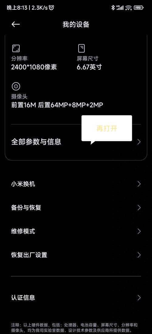 小米摄像头换网络如何设置