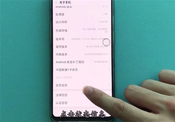 oppo官网序列号查询入口图标