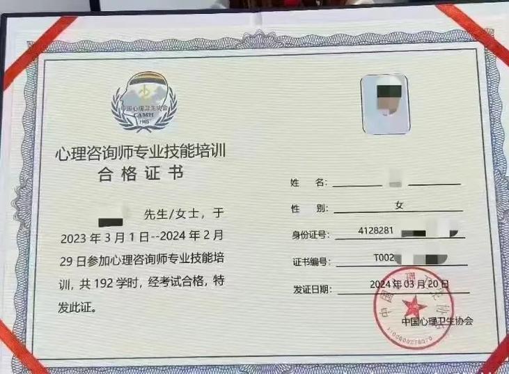 心理咨询师资格证怎么考游戏截图