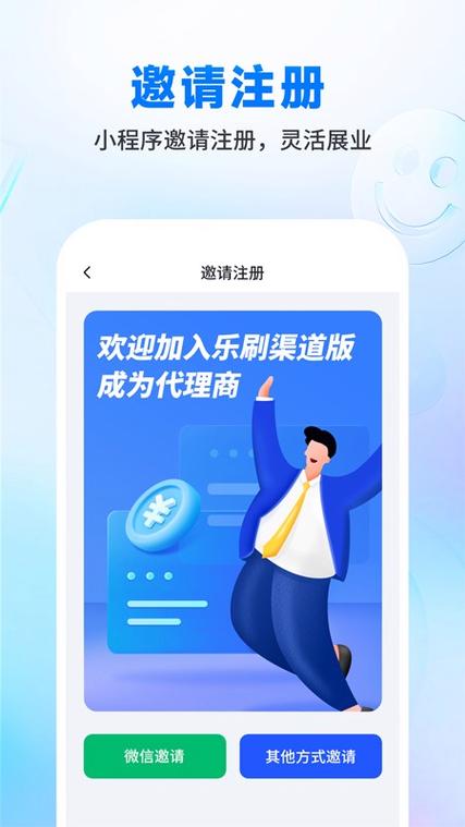 乐刷app官方入口