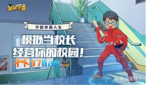 全民学霸兑换码永久兑换码