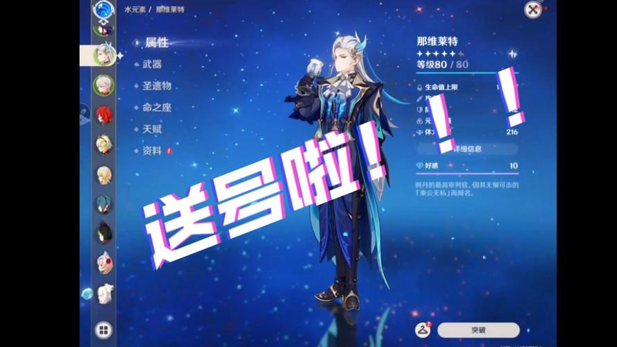 原神切换手机号截图