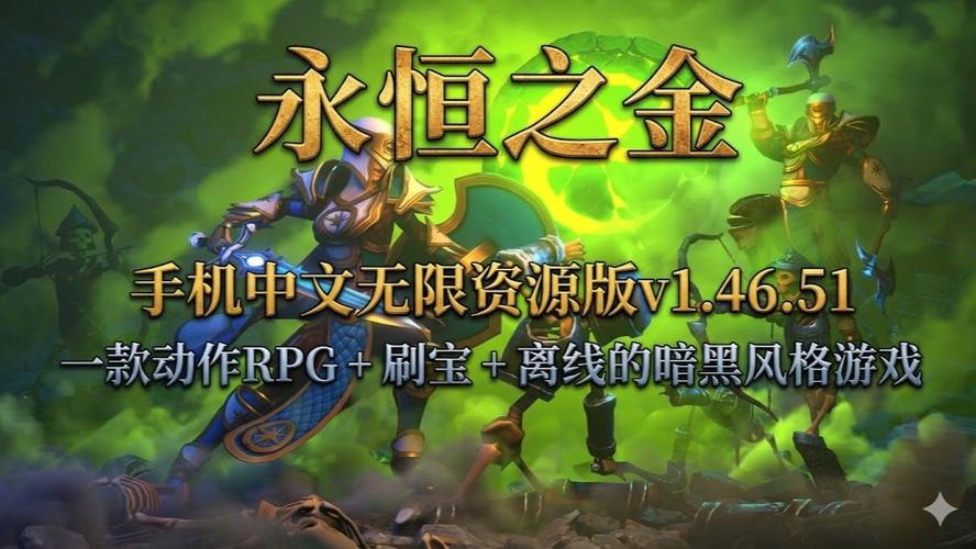 永恒之金安卓玩不了吗