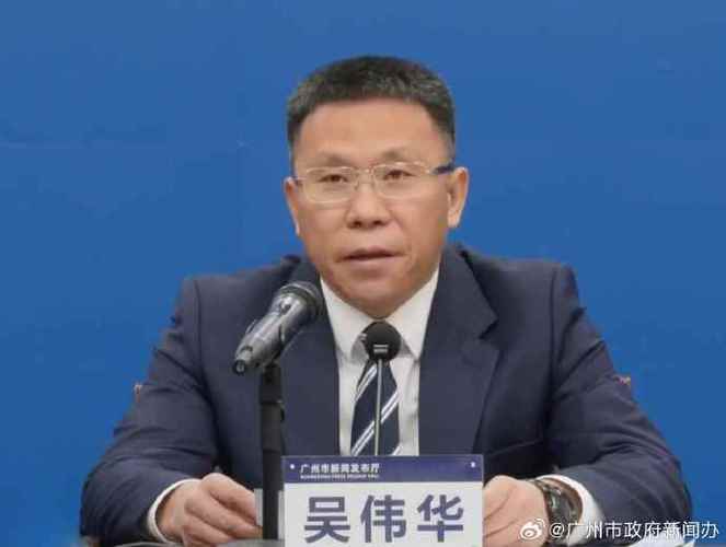 恩平吴伟华美华