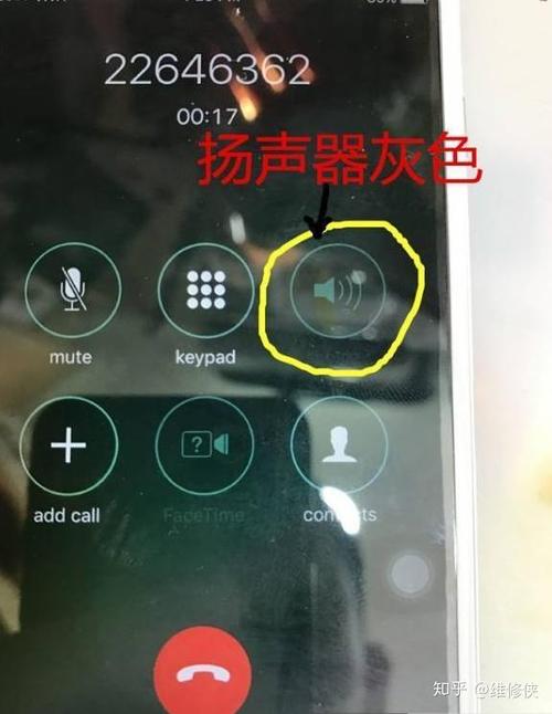 iphone 喇叭坏了