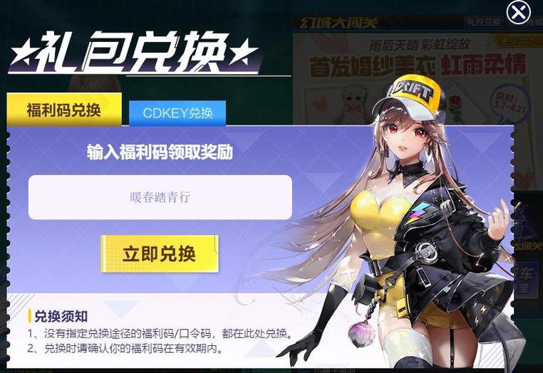 我要看2024年的车子兑换码