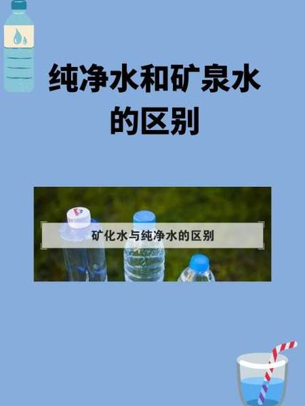纯净水可以代替白开水吗缩略图