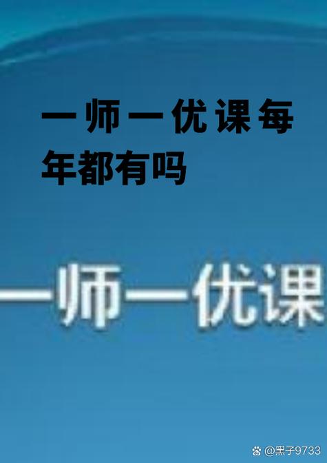 一师一优课的课件怎么下载不下来了