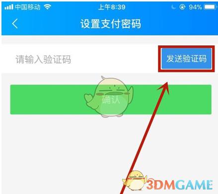 饿了么支付密码能直接付款吗