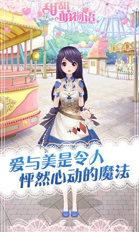甜甜萌物语iOS版下载图标