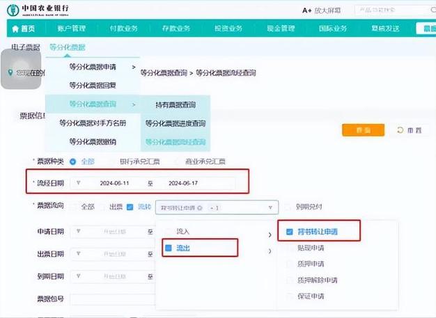 农行如何查询转账记录查询游戏截图