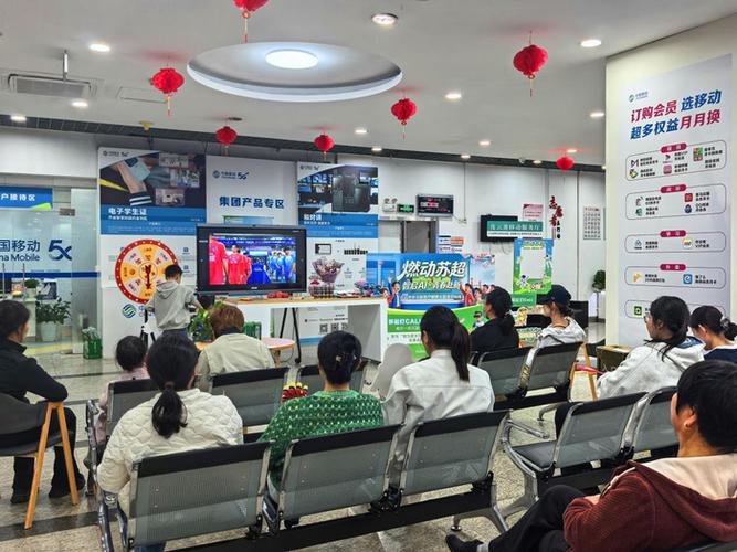 江苏网上营业厅移动营业厅缩略图