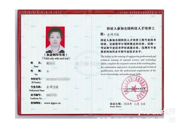 做家政需要考证吗游戏截图