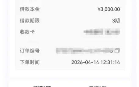 借钱3万马上到账的