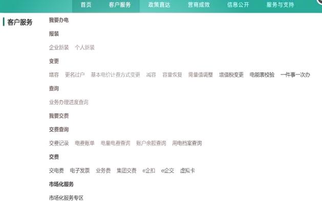 国网安徽电力电费查询游戏截图