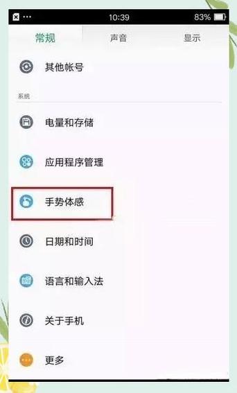 oppo手机开关控制设置指南