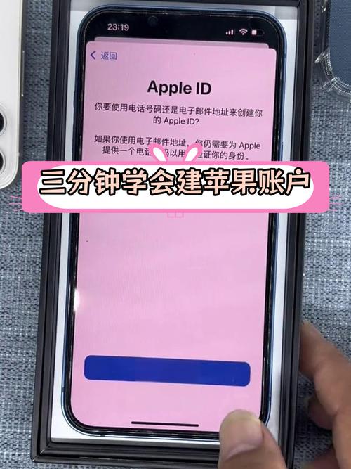 苹果账户创建