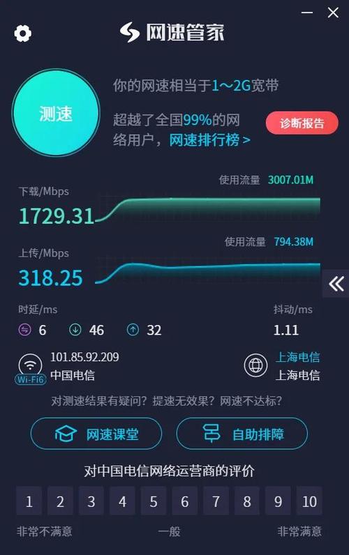 家里的宽带是几个G的网络图标