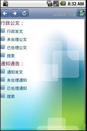 南海一点通政务网