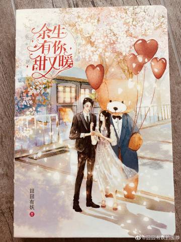 青梅她又又甜又暖
