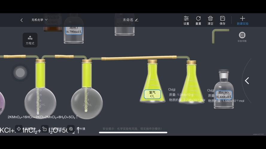 nb化学实验室学生版缩略图