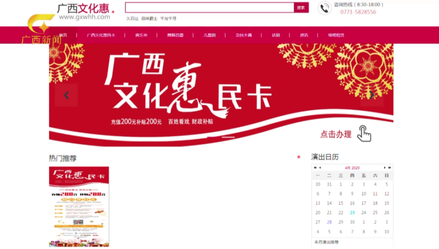 惠民卡到期后怎么续卡游戏截图