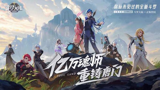斗罗大陆武魂觉醒平民最强阵容搭配缩略图