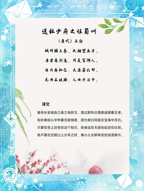 王勃最著名的十首诗截图